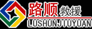 南昌道路救援
