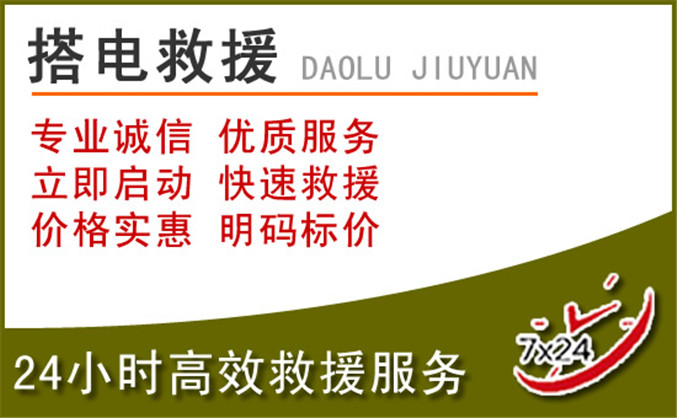 南昌汽车道路救援