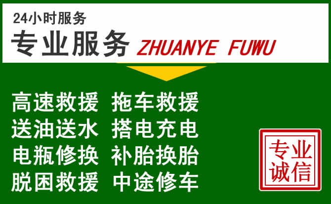 南昌附近汽车道路救援