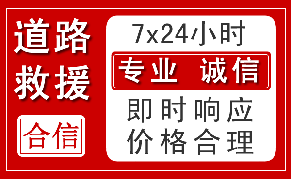 南昌新能源汽车救援 南昌新能源汽车救援